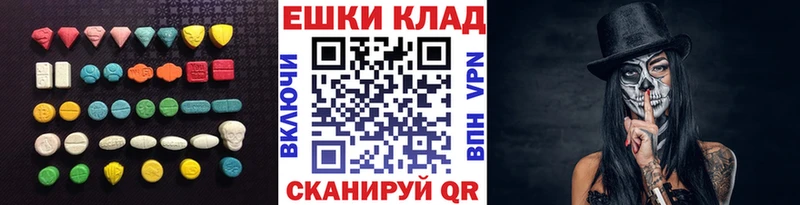 Экстази круглые  купить закладку  Каргат 